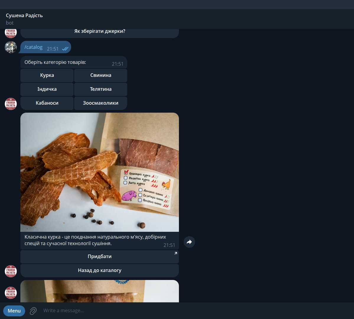 Телеграм боти